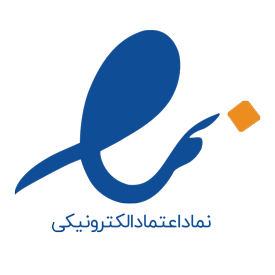 نماد اعتماد الکترونیکی لوانا گروپ